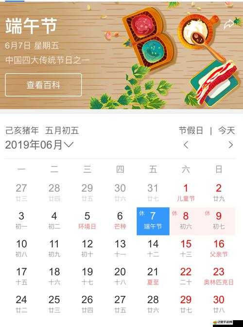 2012 年端午節是農歷幾月幾日？端午節是每年的什么時候？