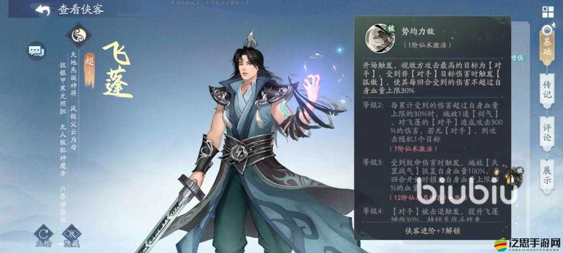 新仙劍奇?zhèn)b傳3D回合：巫月神教技能詳解大揭秘