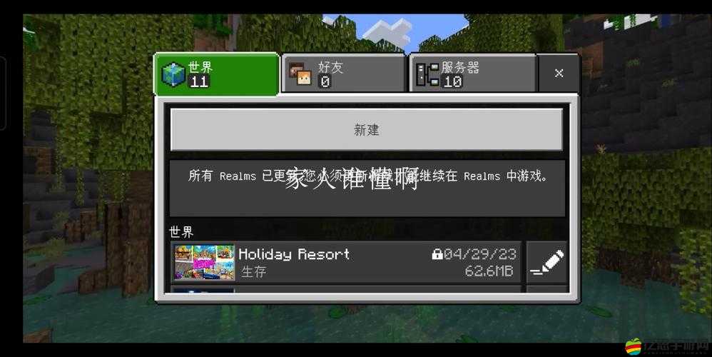 我的世界房間如何邀請好友加入游戲：詳細拉人步驟解析