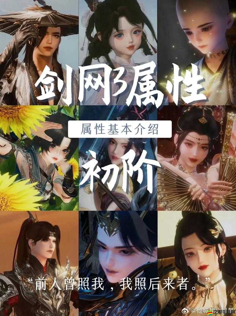 《劍俠情緣手游行系統詳解：特色功能屬性搭配及游戲影響》