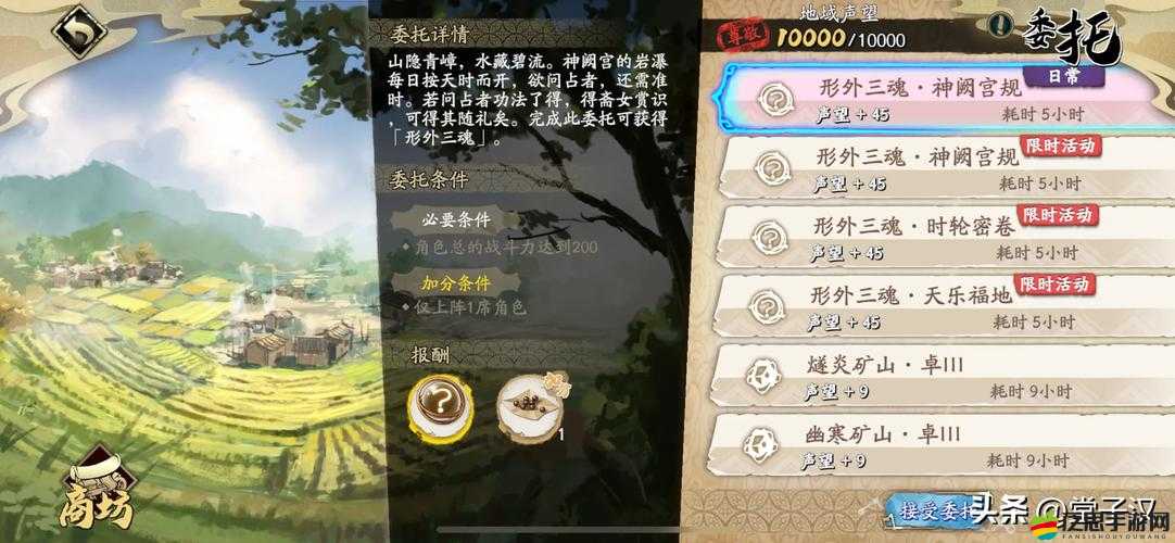 天地劫幽城再臨手游韓無砂魂石搭配攻略：魂石搭配推薦及詞綴選擇