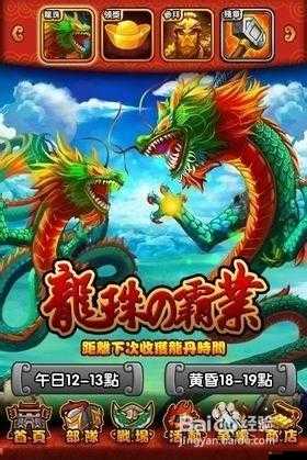 新手必知：《逆轉天下》快速升級攻略寶典