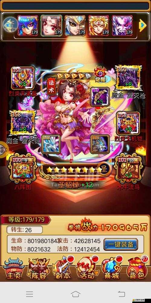 暴打魏蜀吳新手PK攻略：游戲演武榜玩法介紹，輕松上榜