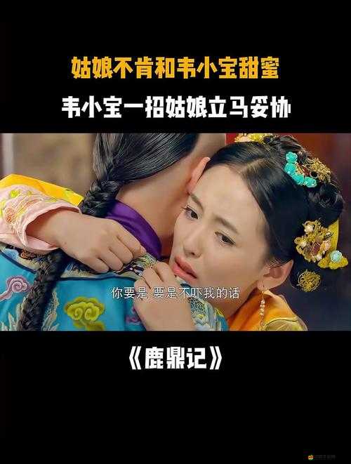 鹿鼎記：小寶的篩子與江湖的秘密