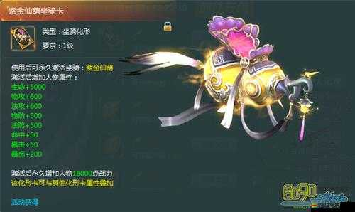 蜀山戰紀：靈寵系統玩法揭秘