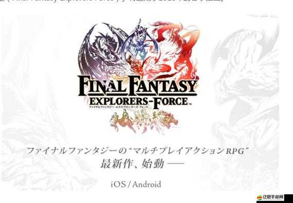 最終幻想5手游：職業介紹——魔劍士詳解，揭秘神秘力量