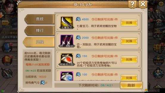 《關云長》手游第章大戰役通關秘籍