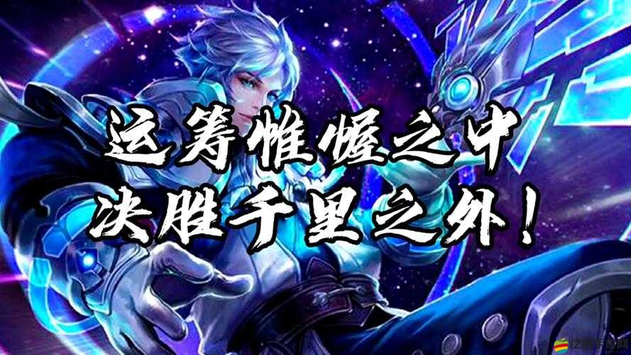 《全軍突擊：開局攻略，決勝千里之外》