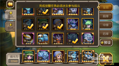 刀塔傳奇新手必知：全面掌握游戲核心知識要點(diǎn)