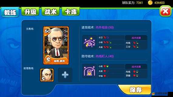 萌卡籃球：全面解析強(qiáng)化功能，提升實(shí)力，掌握策略