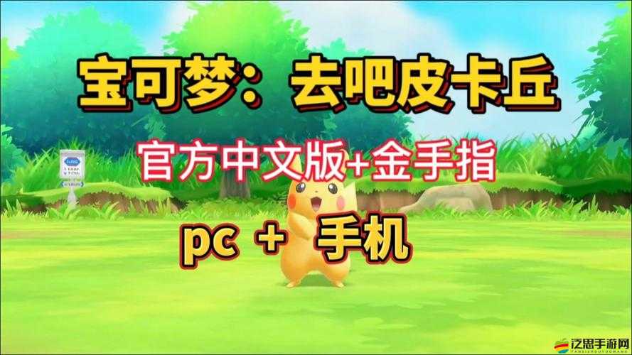去吧皮卡丘，全面剖析基因融合次數(shù)與高效融合技巧深度解析