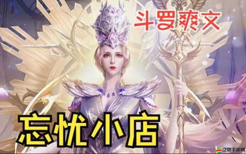 唐三比比東不亦樂乎的奇幻冒險之旅與友誼的力量