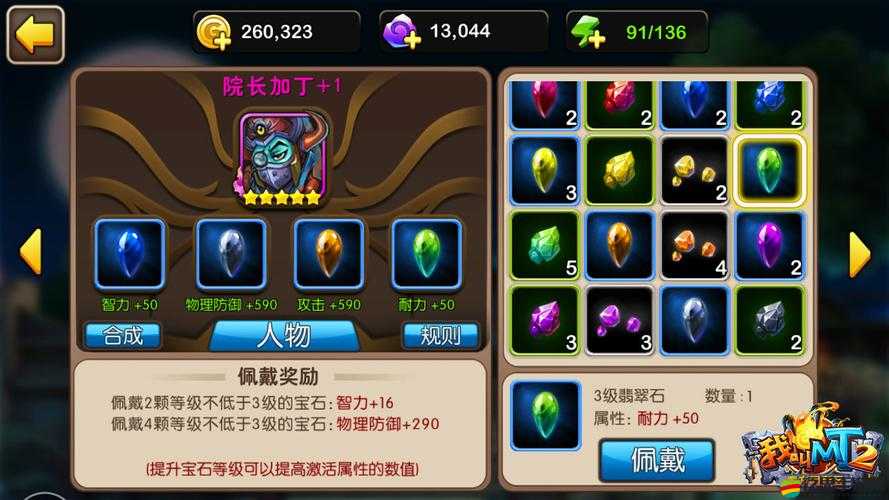 我叫MT2發布時間引猜想，游戲續作究竟何時能與玩家見面？