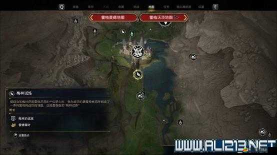 梅林試煉：霍格莫德谷地尋蹤