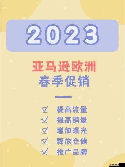 2024AMAZON歐洲站開始了，開啟全球購物新體驗，盡享優質商品