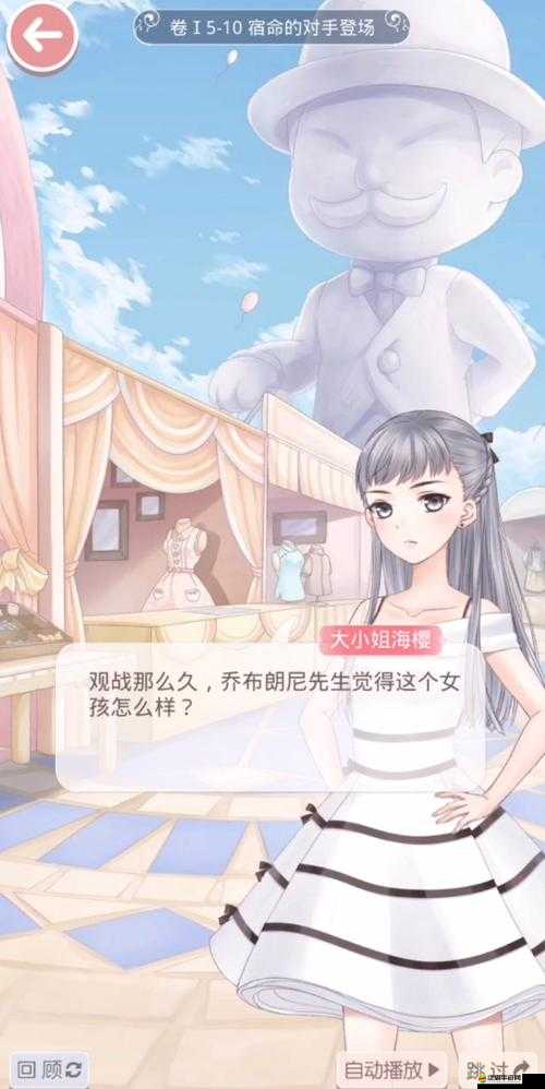 奇跡暖暖：運動風潮中的海櫻公主級6-支線2全攻略