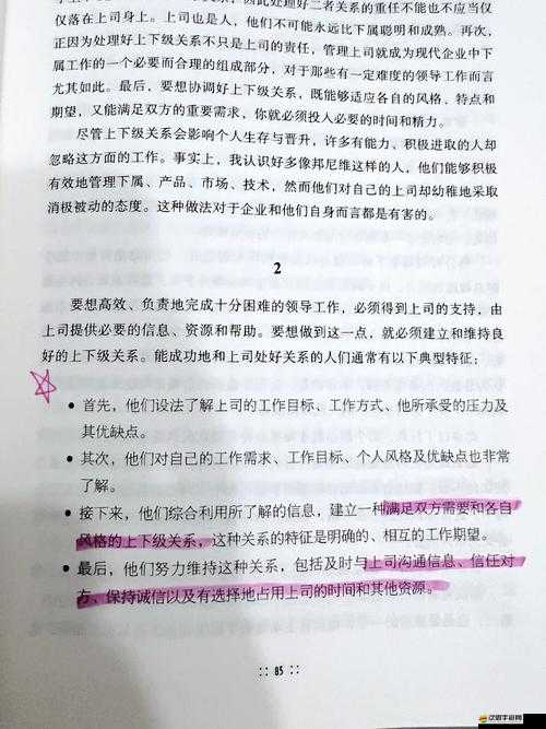 深入了解朝堂系統：權力與影響力的交織