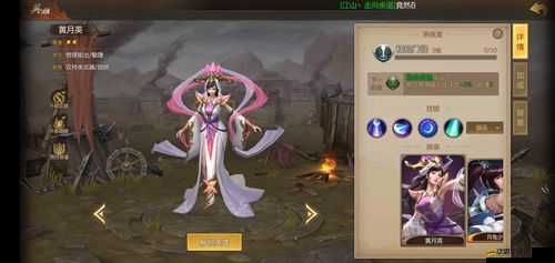 《國黃月英妙手回春詳解攻略——戰神崛起之旅》