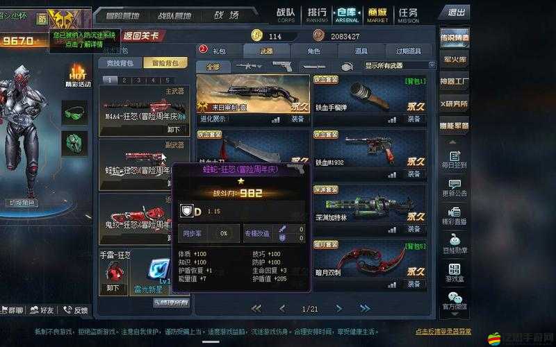 電鋸生死難關(guān)挑戰(zhàn)詳解：臨死難關(guān)關(guān)卡攻略大揭秘