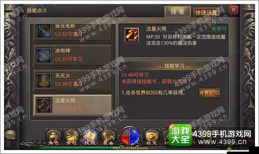 熱血傳奇手機版法師大盤點：最強遠攻職業(yè)全面解析