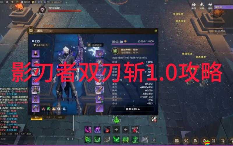 路西法高手進(jìn)階指南：影刃斬使用技巧