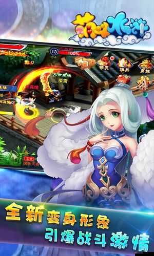 萌斗水滸裝備系統：打造最強英雄