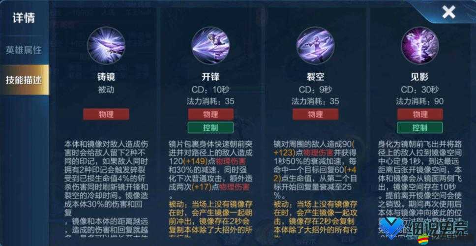 韓信——突進型英雄之技能全面解析與介紹