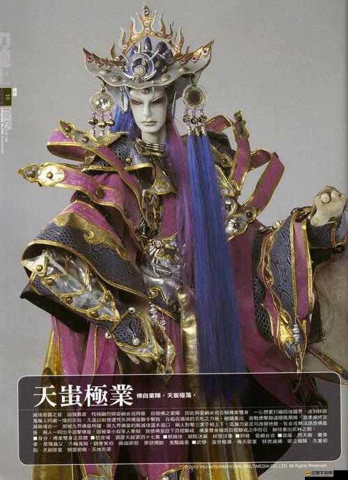 霹靂江湖：邪靈之首天蚩極業簡介