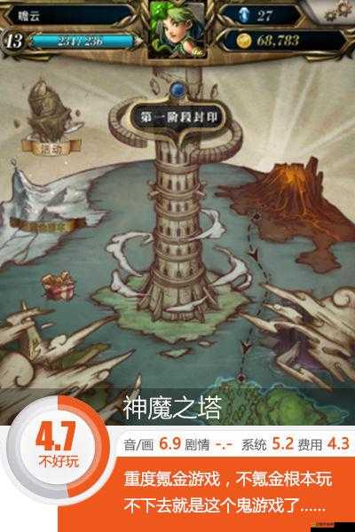 神魔之塔：解鎖神奇寶貝與魔法石的全面指南與攻略寶典