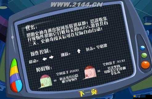 無主之地前傳詳盡聯機教程，與室友攜手共赴奇幻星際冒險之旅