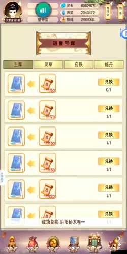 想不想修真新區道童培養指南：如何高效培養新區道童？