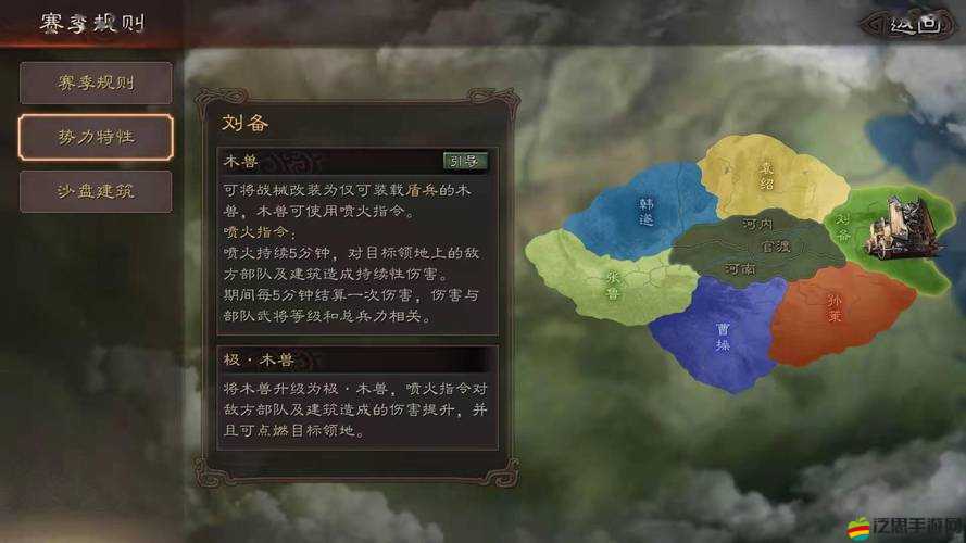 大哥劉備官渡之戰布陣攻略詳解：戰術策略與智慧指揮