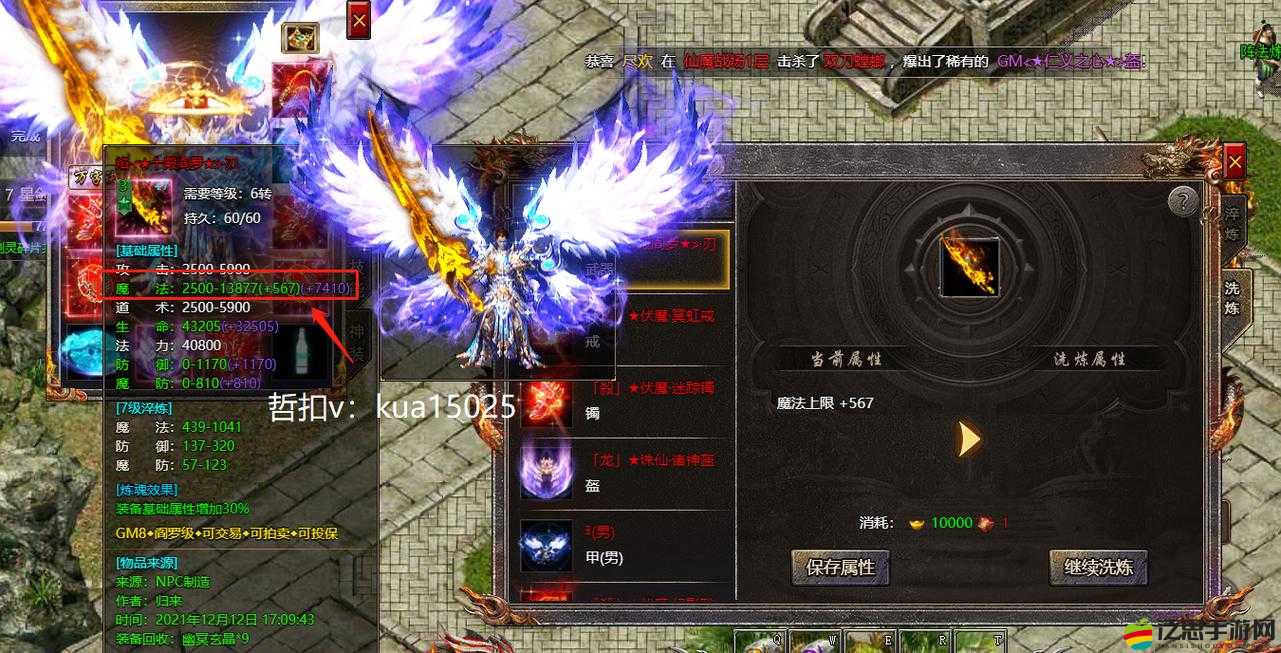 烈焰手游裝備鍛造：打造最強戰力