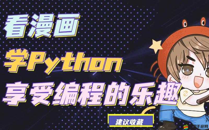 激烈對抗與策略博弈 Python人狗大戰模擬器帶你體驗絕妙戰斗樂趣