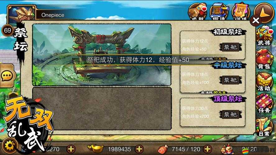 無雙亂武專屬神技：謀略深不可測，強者如龍震撼來襲