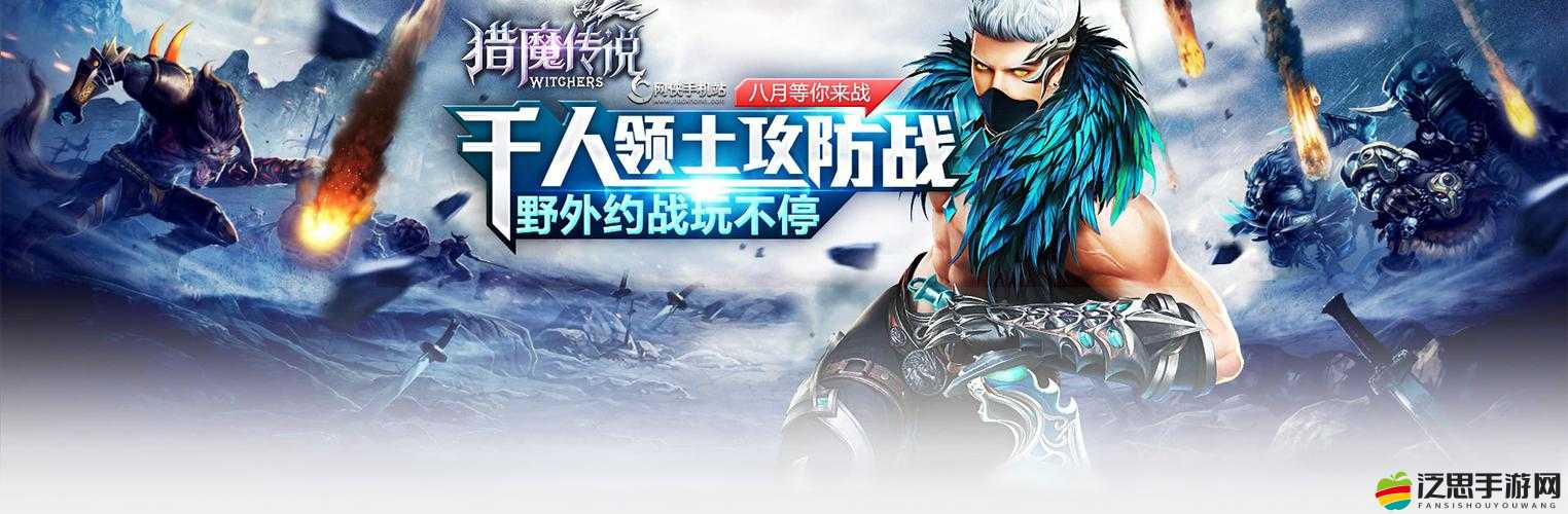 無雙亂斗公會戰《獵魔傳說》決戰攻略詳解：戰術分析與英雄搭配揭秘