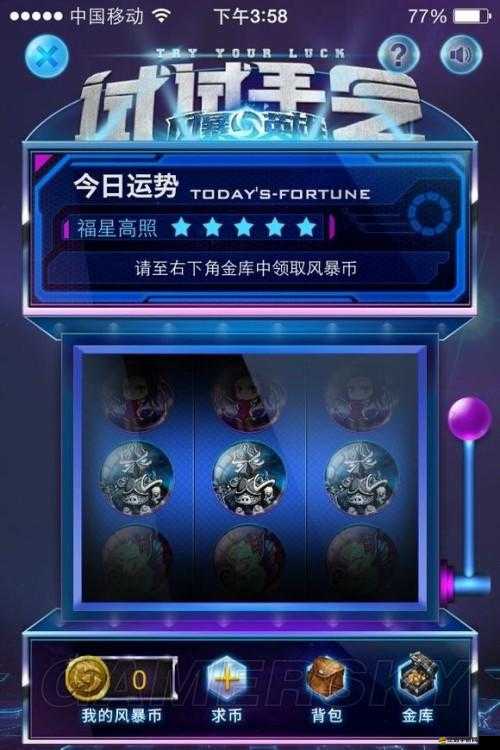 風(fēng)暴英雄國服內(nèi)測資格申請全攻略，詳細(xì)圖文步驟解析