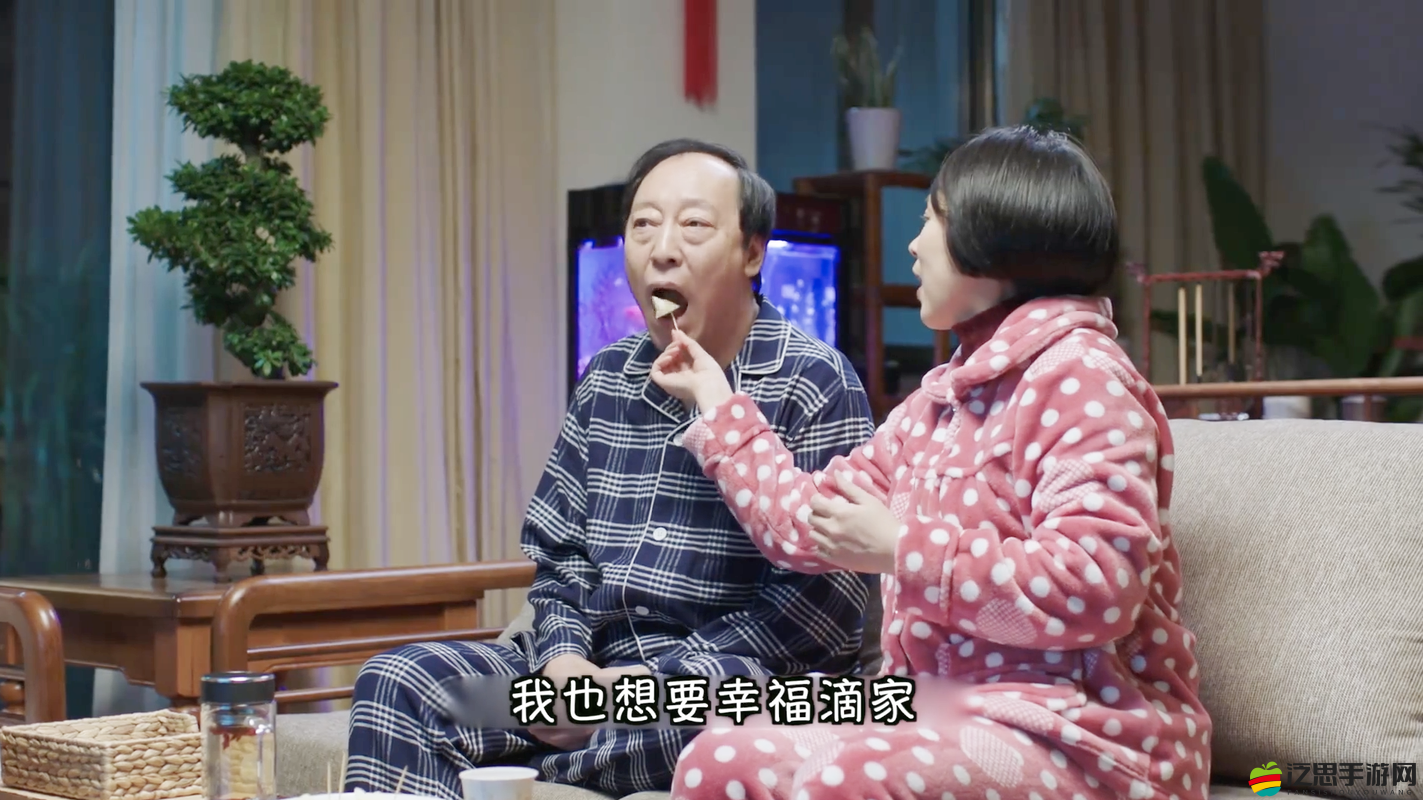 蘇大強林玥的幸福生活