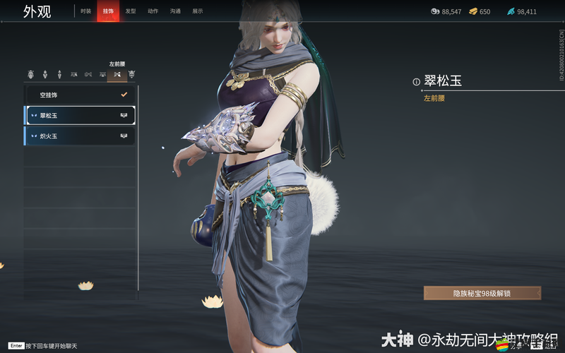 如何獲取永劫無間迦南宿魂木雕娃娃掛飾的秘密：掛飾背后的傳奇之旅