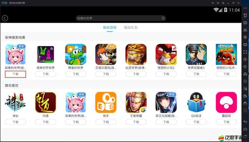 唐門道電腦版下載大揭秘：最強模擬器助你暢玩游戲