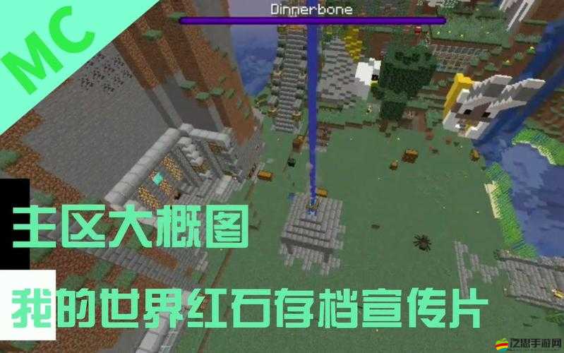 我的世界無延遲紅石教學詳解與高效存檔下載指南