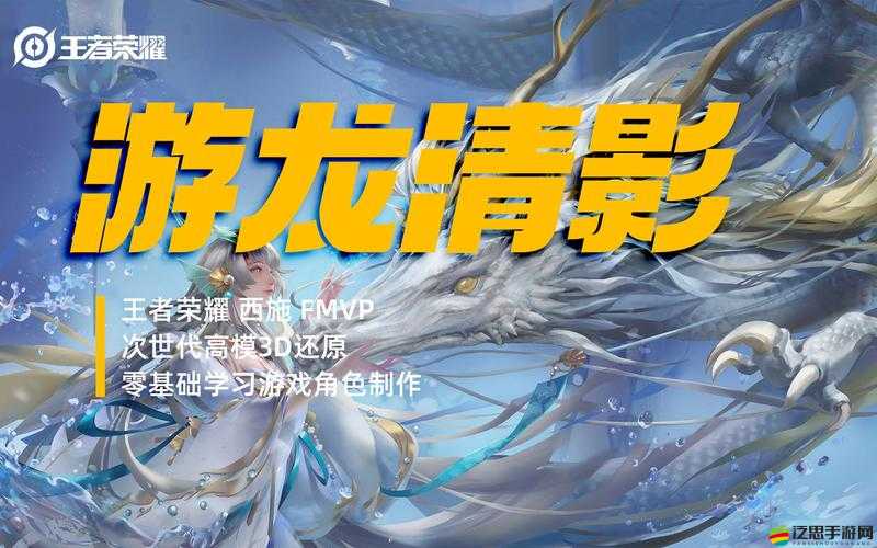 游龍英雄魔龍王者星通關技巧