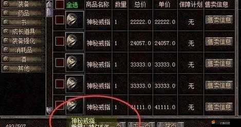 霹靂斗篷：超級英雄的神秘裝備屬性詳解