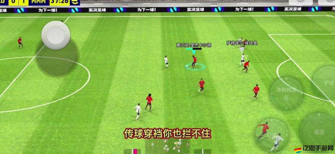 實況足球 2015 中傳球射門技巧全方位深度玩法解析