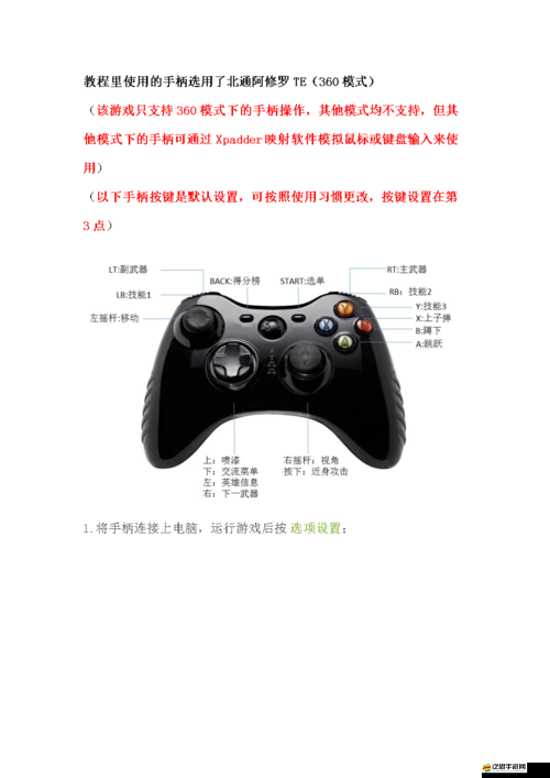 最終幻想13PC版全面解析，鍵位設置與手柄鍵盤按鍵操作指南