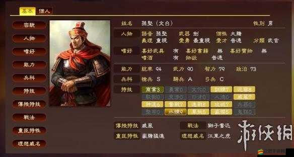 探索三國志 13 威力加強版養女劇情觸發獨特秘籍全攻略