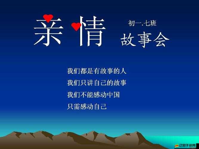 鄉下表妹來投靠表姐：一段感人至深的親情故事