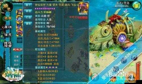 遇仙OL單人BOSS挑戰技巧與策略