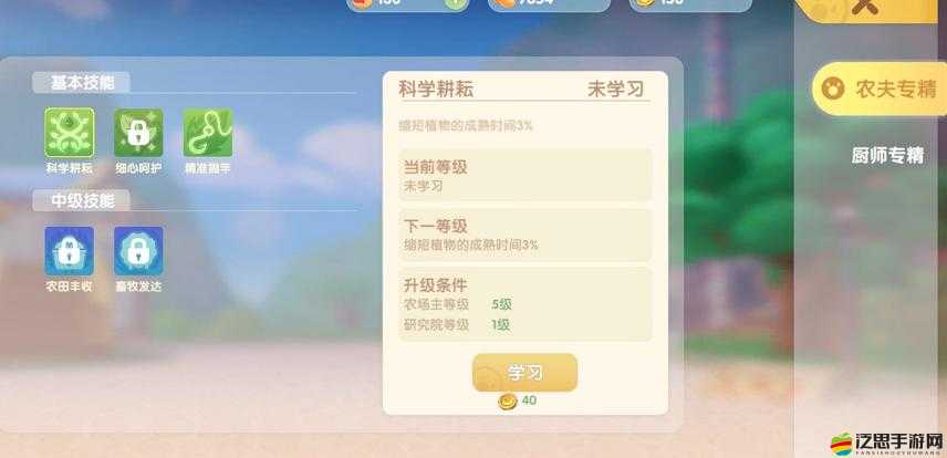 妖精的尾巴：啟程彈珠 如何升級？快速升級攻略