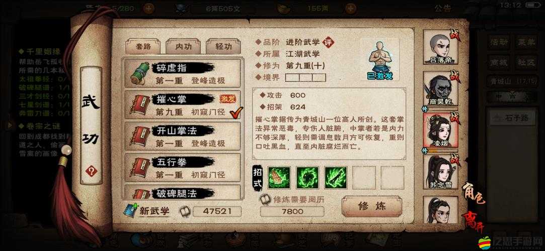 指掌江湖連擊如何激活 詳細(xì)步驟與技巧大揭秘